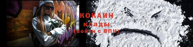 купить наркотик  Ялта  Cocaine Боливия 