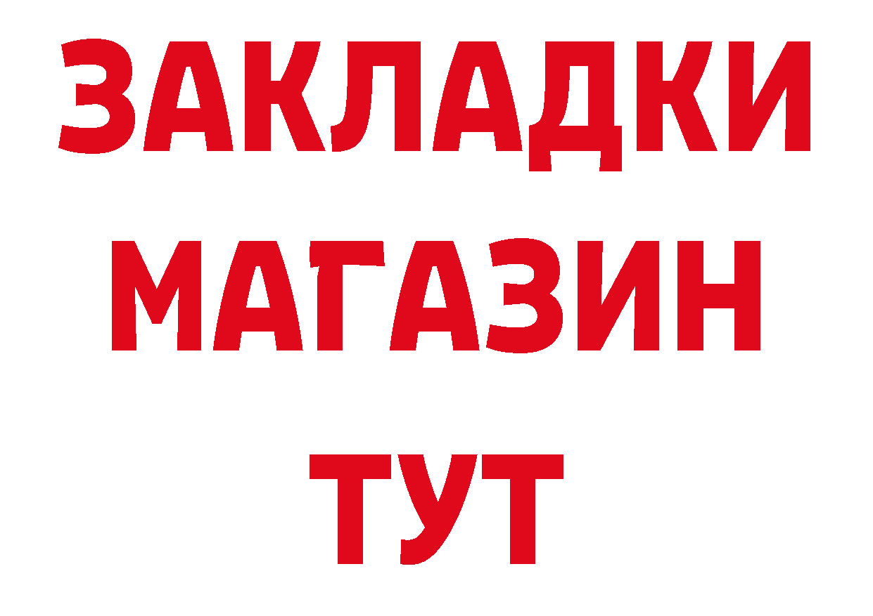 ГЕРОИН афганец онион сайты даркнета блэк спрут Ялта